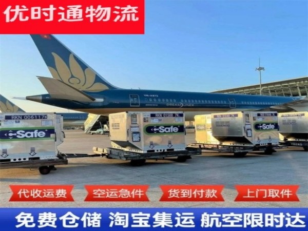 商州到葡萄牙空运加急专线